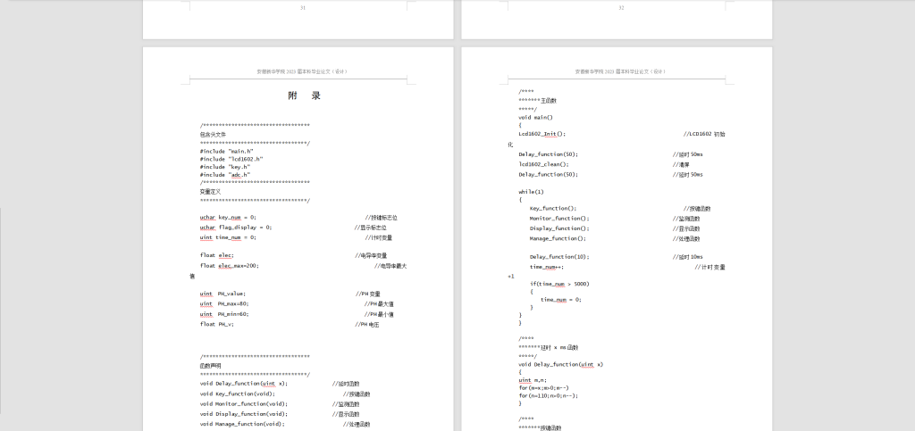 图片[3]-198-基于单片机的水质勘测系统设计-锤锤工作室