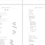 198-基于单片机的水质勘测系统设计-锤锤工作室