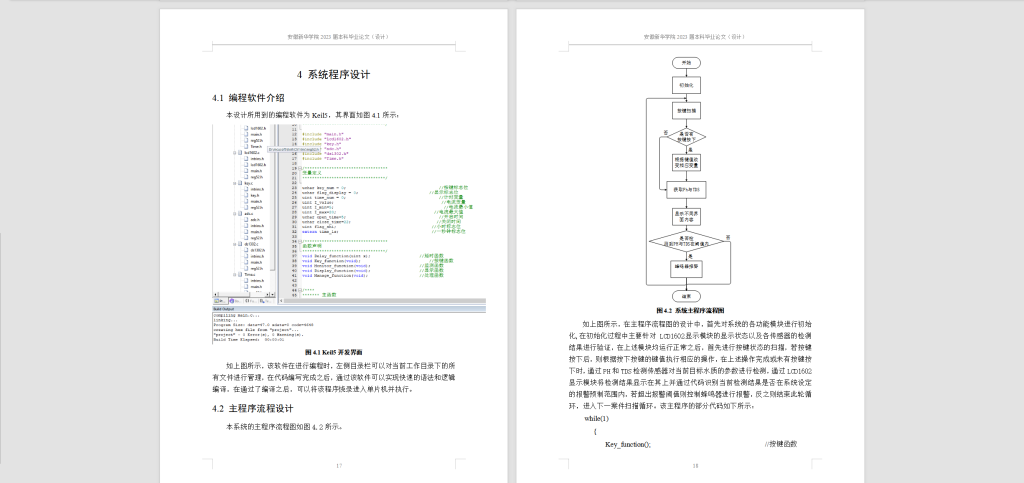 图片[6]-198-基于单片机的水质勘测系统设计-锤锤工作室