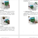 198-基于单片机的水质勘测系统设计-锤锤工作室