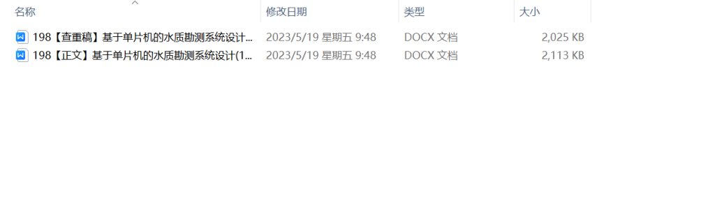 图片[11]-198-基于单片机的水质勘测系统设计-锤锤工作室