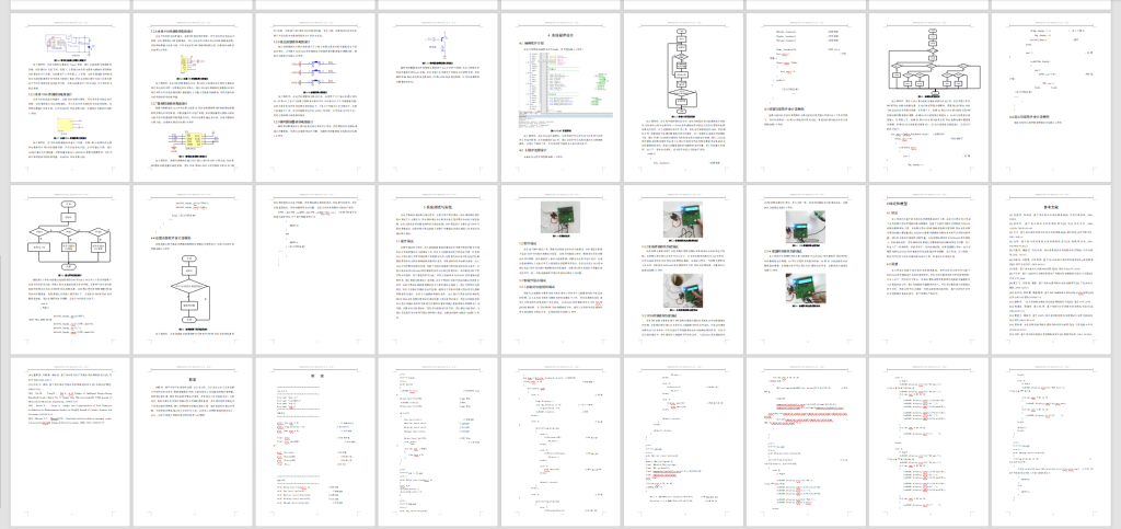 图片[5]-198-基于单片机的水质勘测系统设计-锤锤工作室