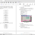 199基于bp神经网络的车牌识别研究-锤锤工作室
