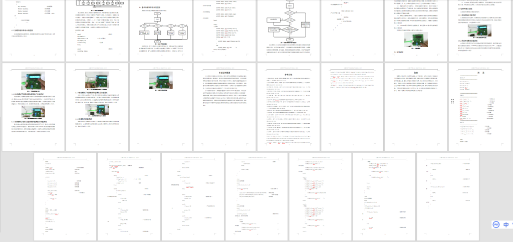 图片[4]-200-鸡舍电子智能补光器的设计-锤锤工作室