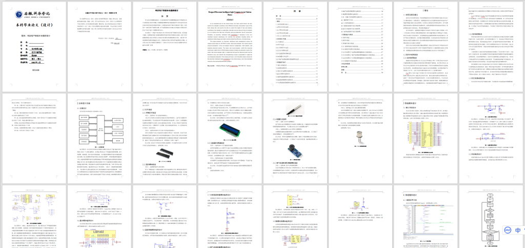 图片[2]-200-鸡舍电子智能补光器的设计-锤锤工作室