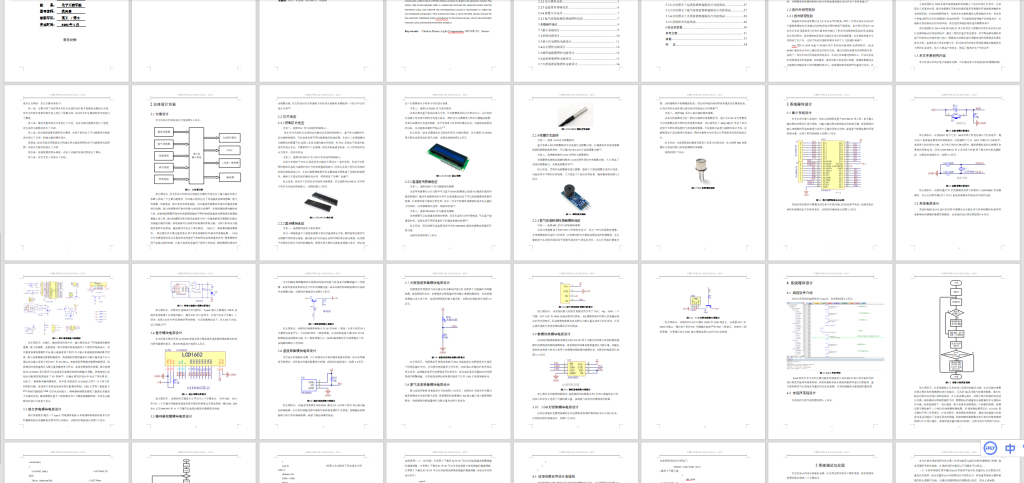 200-鸡舍电子智能补光器的设计-锤锤工作室