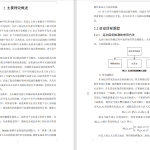 201-单目标运动目标检测研究与实现-锤锤工作室