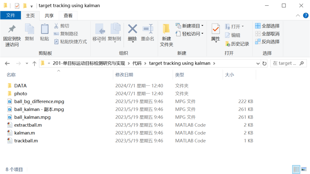 图片[8]-201-单目标运动目标检测研究与实现-锤锤工作室