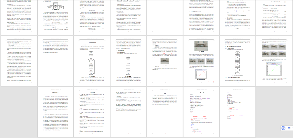 图片[10]-201-单目标运动目标检测研究与实现-锤锤工作室