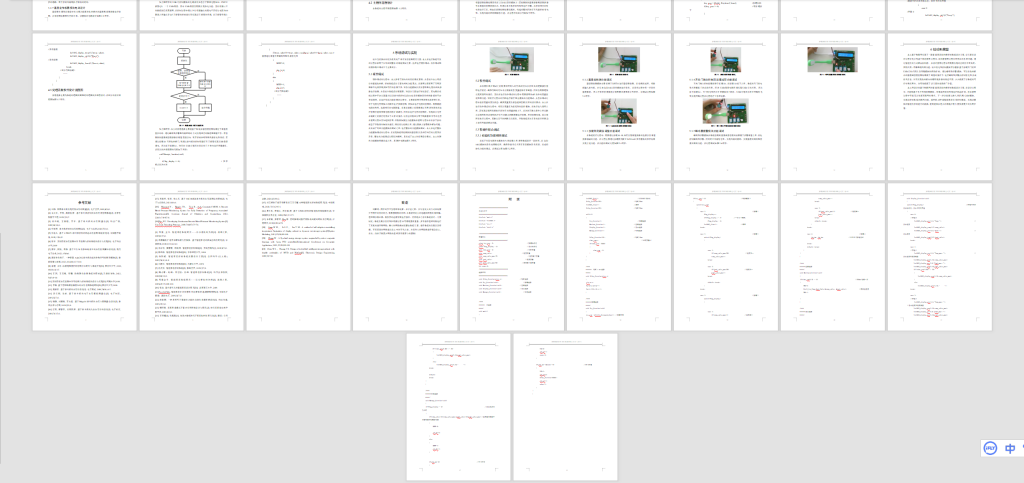 图片[4]-202基于物联网的智能家居收纳柜控制系统设计-锤锤工作室