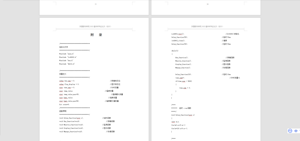 图片[6]-202基于物联网的智能家居收纳柜控制系统设计-锤锤工作室