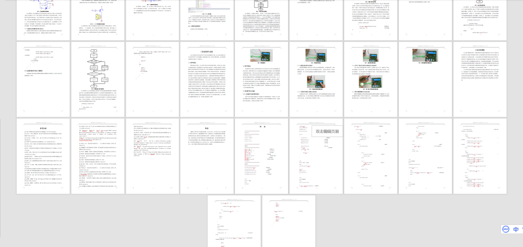 图片[2]-202基于物联网的智能家居收纳柜控制系统设计-锤锤工作室