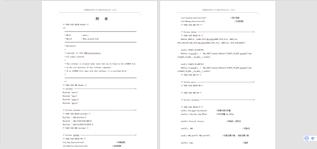 图片[2]-203-基于物联网的远程监测患者血压系统的设计和实现-锤锤工作室