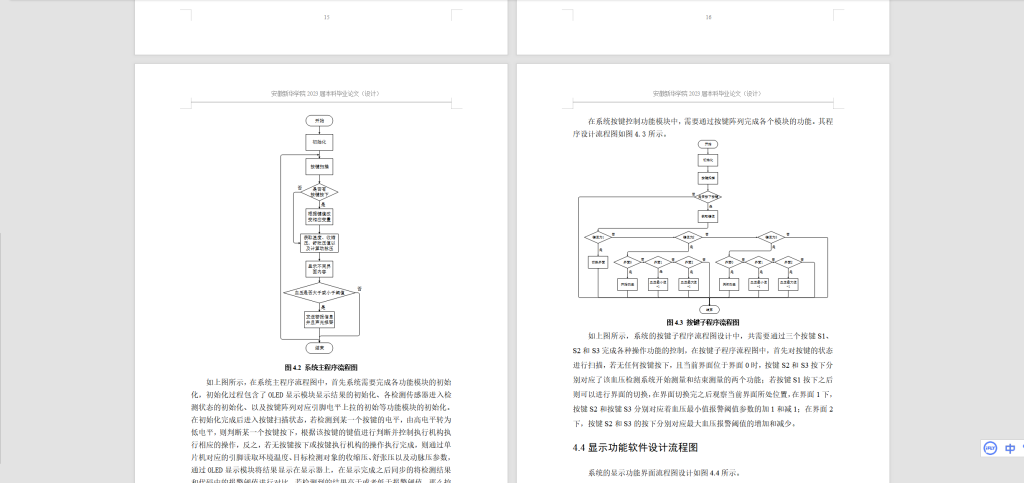 图片[4]-203-基于物联网的远程监测患者血压系统的设计和实现-锤锤工作室