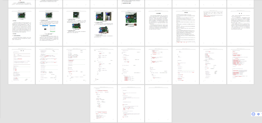 图片[10]-203-基于物联网的远程监测患者血压系统的设计和实现-锤锤工作室