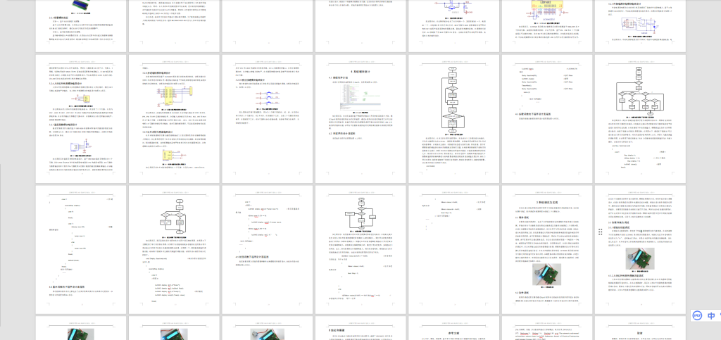图片[3]-204 基于物联网的自动门感应开关设计-锤锤工作室
