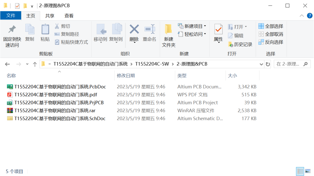 图片[13]-204 基于物联网的自动门感应开关设计-锤锤工作室
