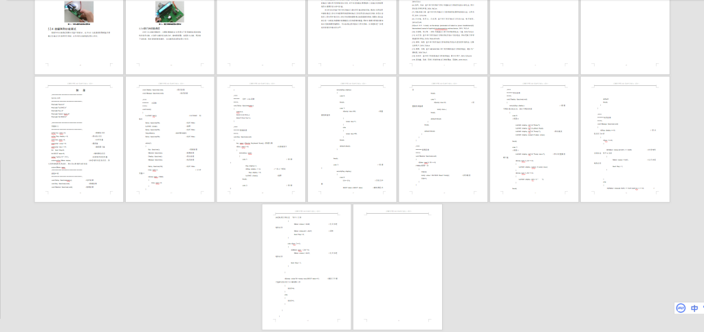 图片[4]-204 基于物联网的自动门感应开关设计-锤锤工作室