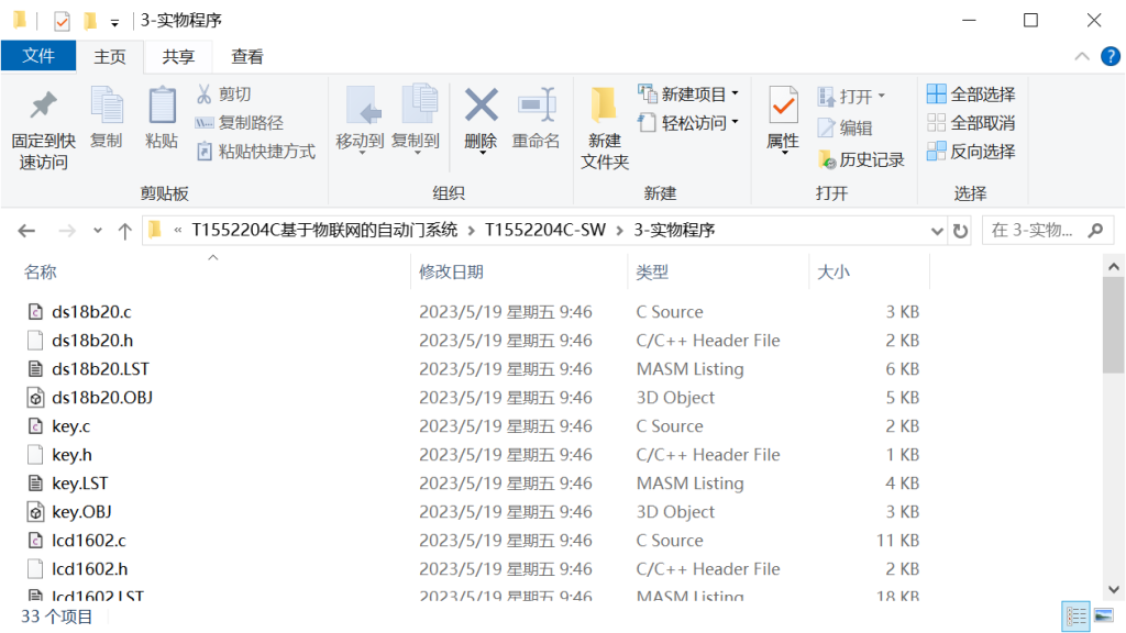 图片[12]-204 基于物联网的自动门感应开关设计-锤锤工作室
