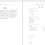 205-基于单片机的智能抢答器的设计-锤锤工作室