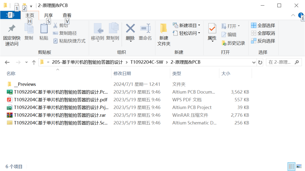 图片[10]-205-基于单片机的智能抢答器的设计-锤锤工作室