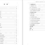 205-基于单片机的智能抢答器的设计-锤锤工作室