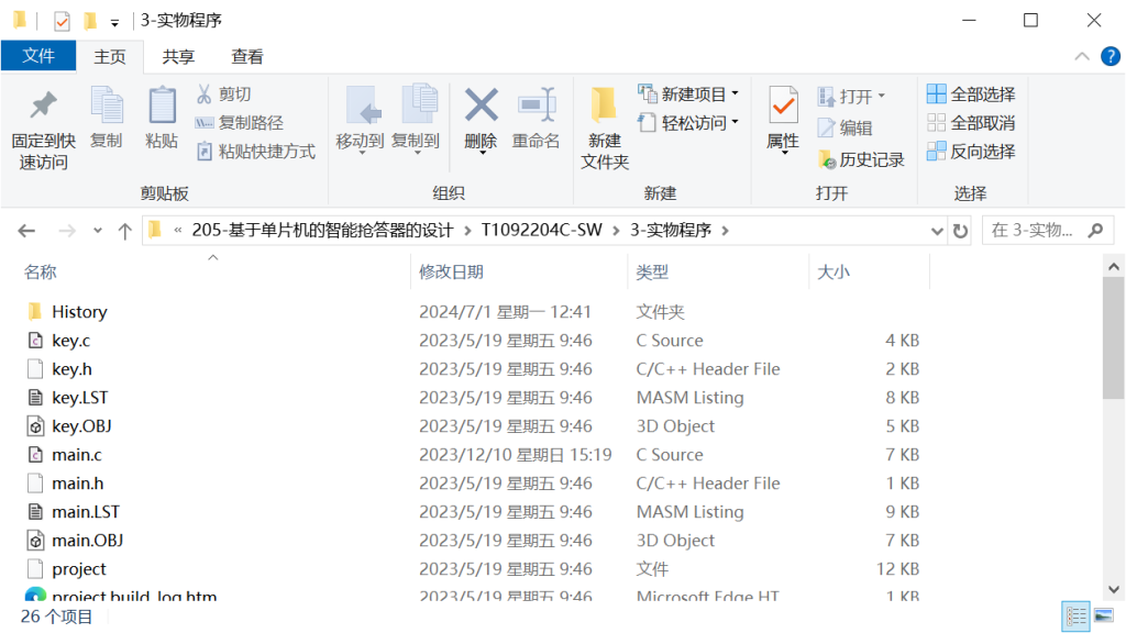 图片[15]-205-基于单片机的智能抢答器的设计-锤锤工作室