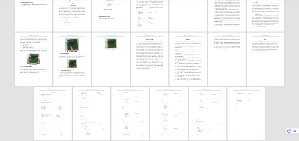 图片[9]-205-基于单片机的智能抢答器的设计-锤锤工作室