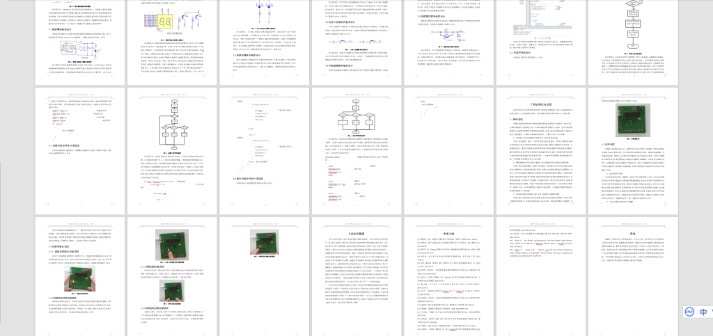 图片[8]-205-基于单片机的智能抢答器的设计-锤锤工作室