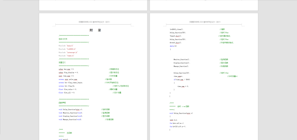 图片[3]-206-基于AT89C2051的流量计的设计-锤锤工作室