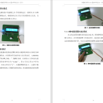 206-基于AT89C2051的流量计的设计-锤锤工作室