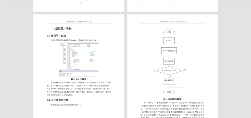 图片[4]-206-基于AT89C2051的流量计的设计-锤锤工作室