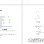 206-基于AT89C2051的流量计的设计-锤锤工作室