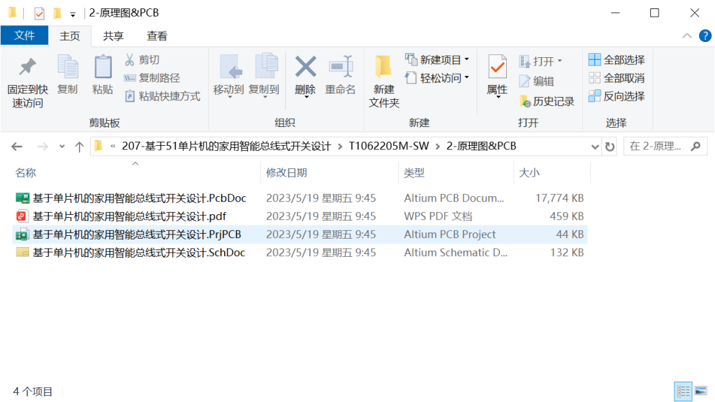图片[8]-207-基于51单片机的家用智能总线式开关设计-锤锤工作室