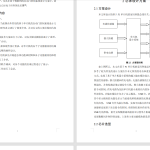 207-基于51单片机的家用智能总线式开关设计-锤锤工作室