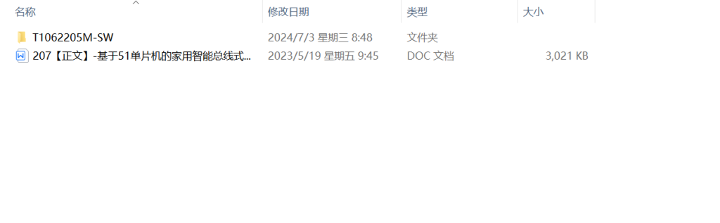 图片[10]-207-基于51单片机的家用智能总线式开关设计-锤锤工作室