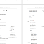 207-基于51单片机的家用智能总线式开关设计-锤锤工作室