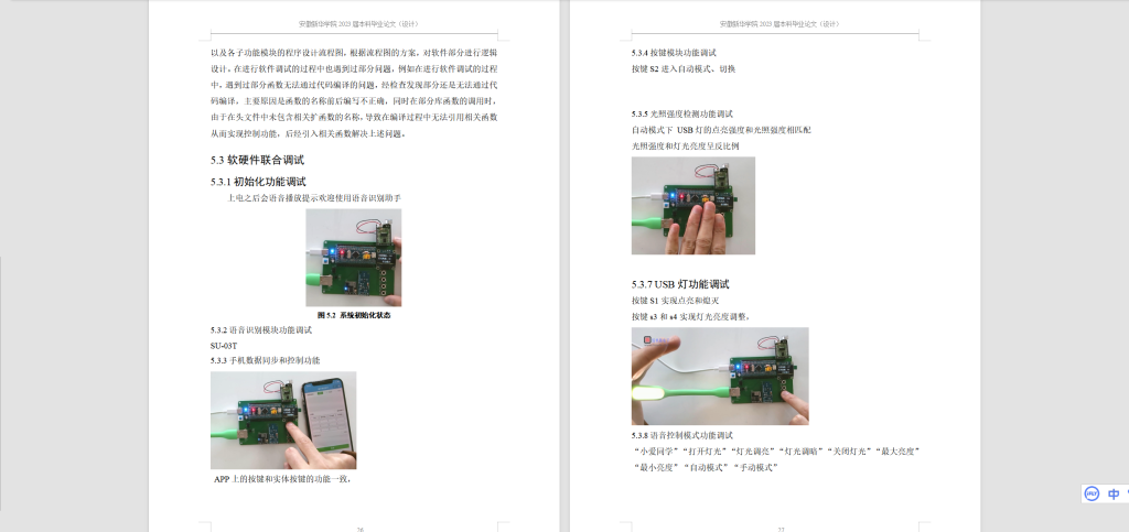 图片[2]-207-基于51单片机的家用智能总线式开关设计-锤锤工作室