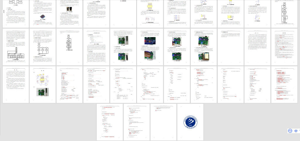 图片[5]-209-基于物联网的枣树智能灌溉控制系统设计-锤锤工作室