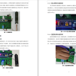 209-基于物联网的枣树智能灌溉控制系统设计-锤锤工作室