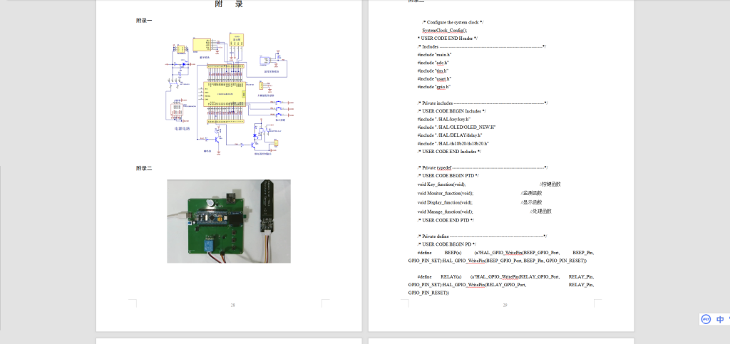 图片[6]-209-基于物联网的枣树智能灌溉控制系统设计-锤锤工作室