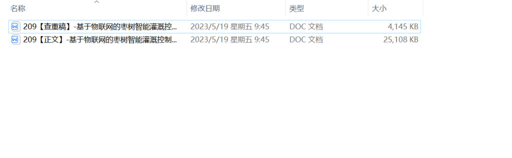 图片[10]-209-基于物联网的枣树智能灌溉控制系统设计-锤锤工作室