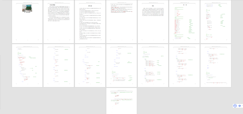 图片[3]-210-基于物联网技术的智慧窗户的设计-锤锤工作室