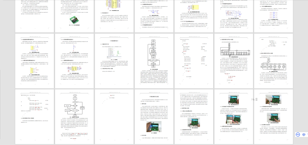 图片[4]-210-基于物联网技术的智慧窗户的设计-锤锤工作室