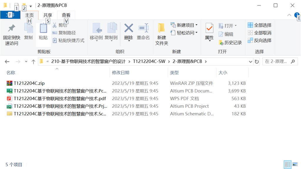 图片[10]-210-基于物联网技术的智慧窗户的设计-锤锤工作室