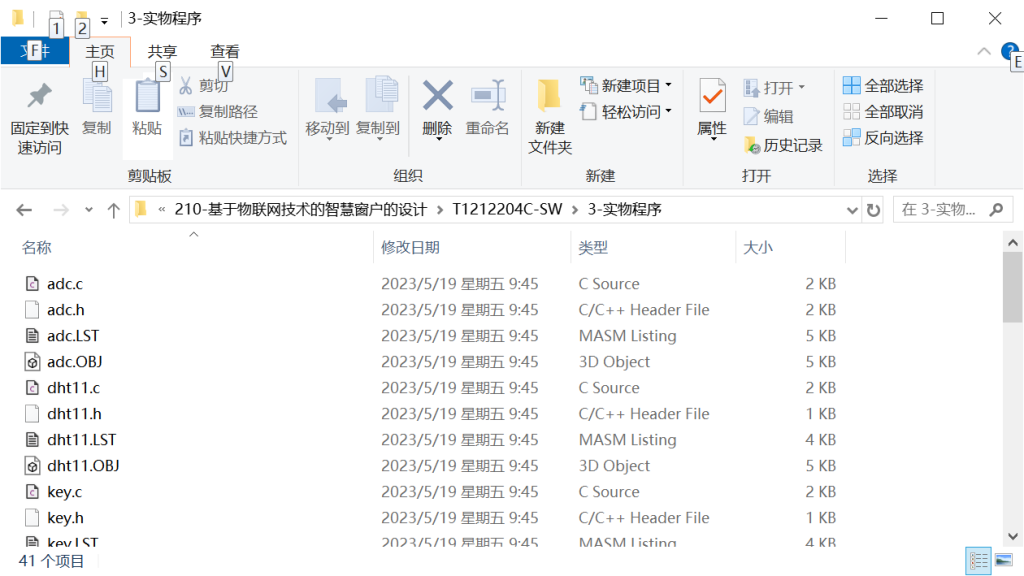 图片[11]-210-基于物联网技术的智慧窗户的设计-锤锤工作室