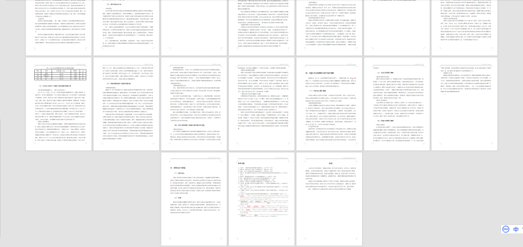 图片[7]-213新媒体视角下企业品牌传播策略研究，以鸿星尔克为例-锤锤工作室