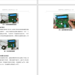 216-基于单片机智能吹风机温度加热档位控制系统设计 (2)-锤锤工作室