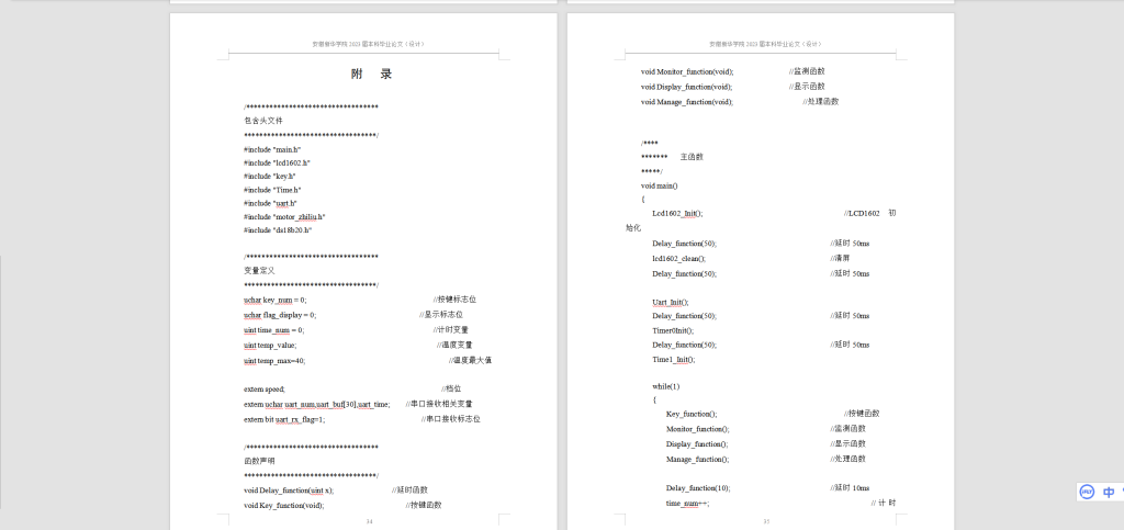 图片[3]-216-基于单片机智能吹风机温度加热档位控制系统设计 (2)-锤锤工作室
