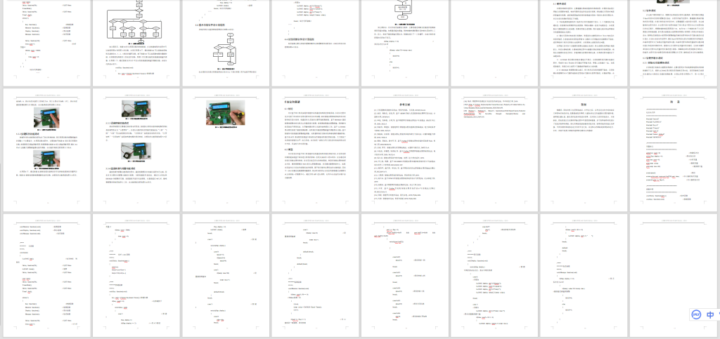 图片[9]-216-基于单片机智能吹风机温度加热档位控制系统设计 (2)-锤锤工作室